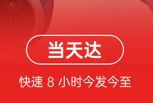 朔州机场邮寄航空货运公司【机场