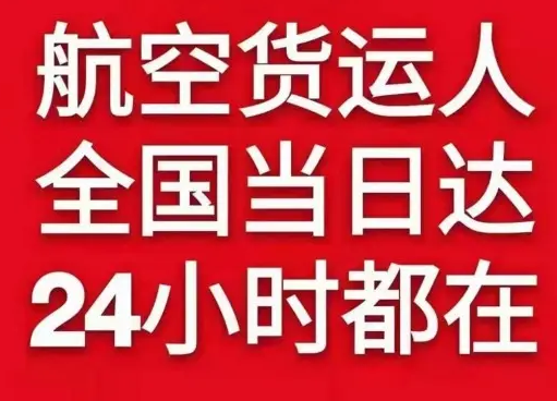 朔州机场邮寄货物、航空货运:物流行业各岗位招聘