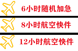 朔州机场邮寄快递公司,专业空运当天件